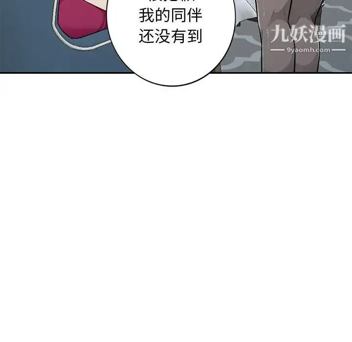 我的继母是寡妇 - 第31话 - page 114