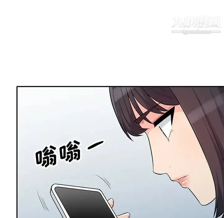 我的继母是寡妇 - 第31话 - page 115