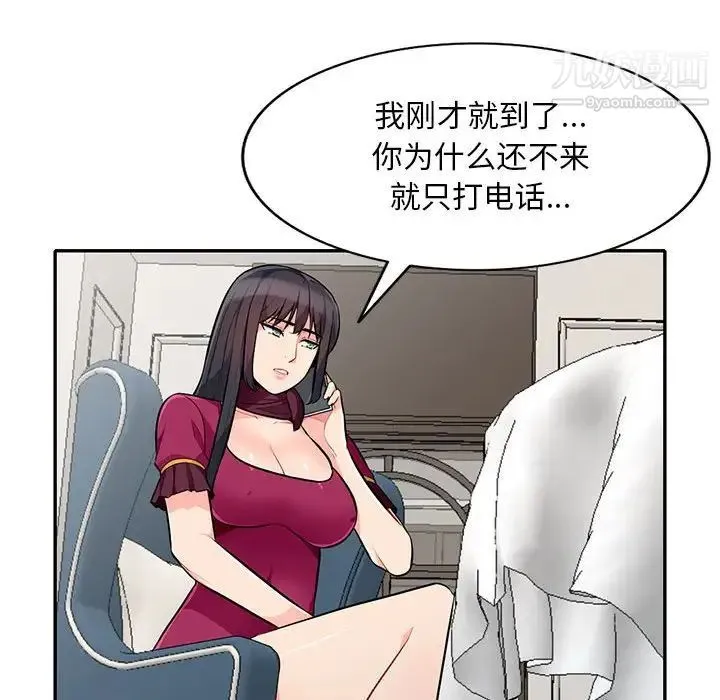 我的继母是寡妇 - 第31话 - page 117