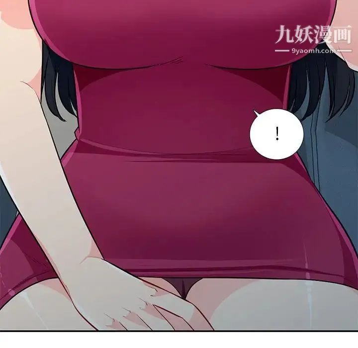 我的继母是寡妇 - 第31话 - page 120