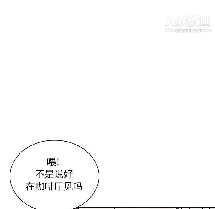 我的继母是寡妇 - 第31话 - page 121