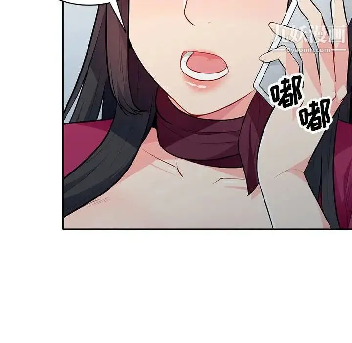 我的继母是寡妇 - 第31话 - page 122