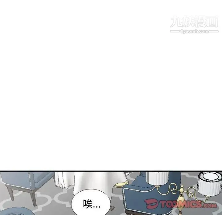 我的继母是寡妇 - 第31话 - page 123