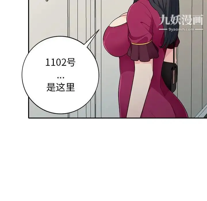 我的继母是寡妇 - 第31话 - page 130