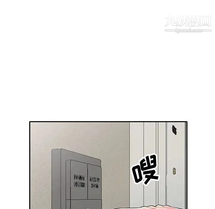 我的继母是寡妇 - 第31话 - page 131