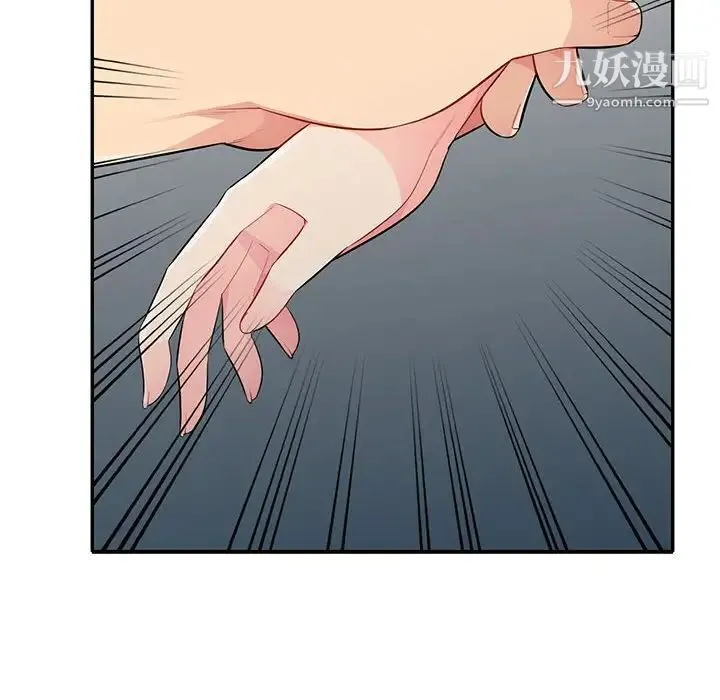 我的继母是寡妇 - 第31话 - page 136