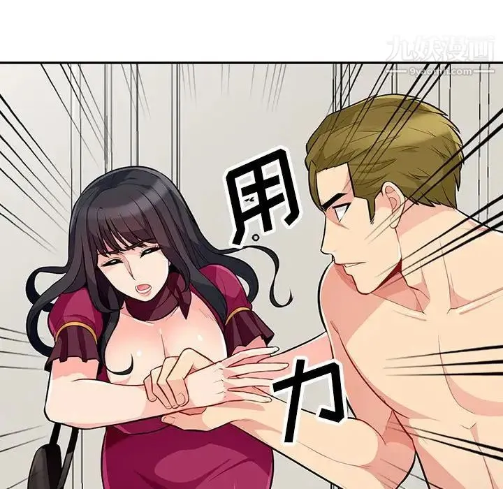 我的继母是寡妇 - 第31话 - page 138