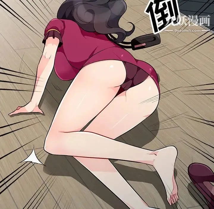 我的继母是寡妇 - 第31话 - page 141