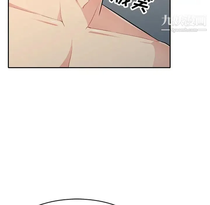 我的继母是寡妇 - 第31话 - page 144