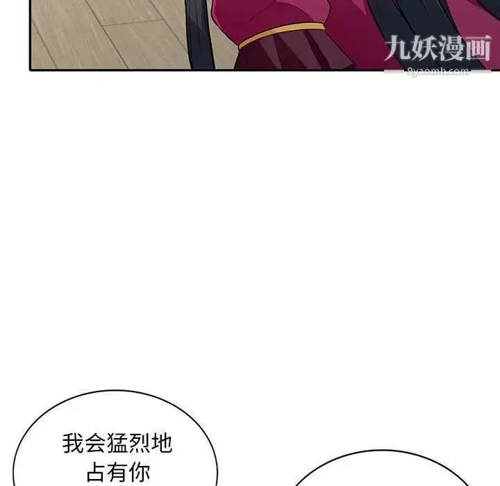 我的继母是寡妇 - 第31话 - page 146