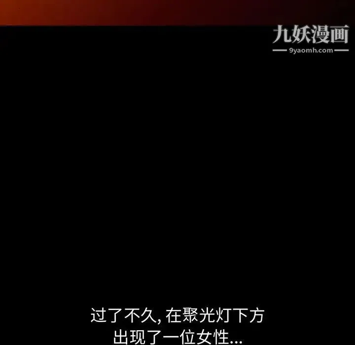 我的继母是寡妇 - 第37话 - page 8