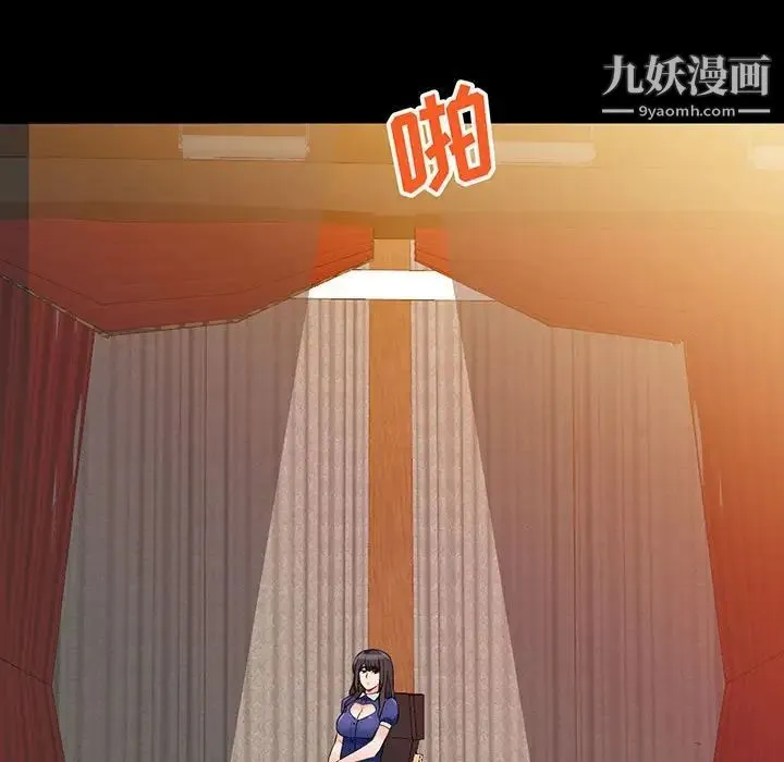 我的继母是寡妇 - 第37话 - page 9