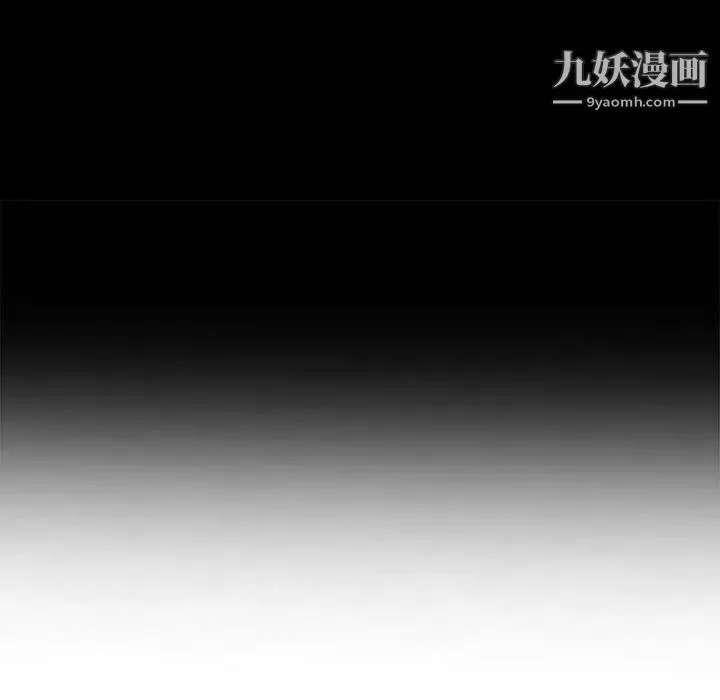 我的继母是寡妇 - 第37话 - page 16