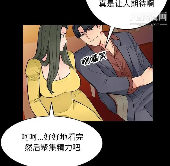 我的继母是寡妇 - 第37话 - page 22