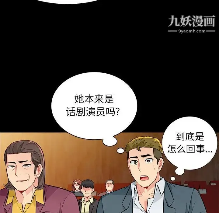 我的继母是寡妇 - 第37话 - page 23