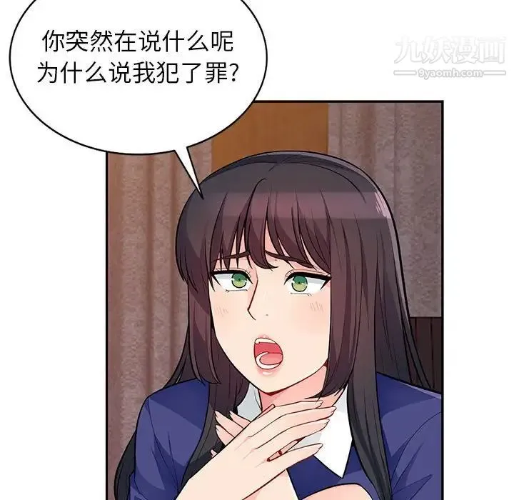 我的继母是寡妇 - 第37话 - page 32