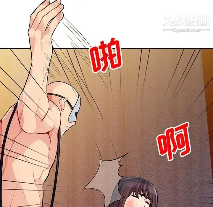 我的继母是寡妇 - 第37话 - page 34