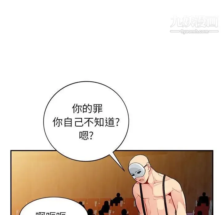 我的继母是寡妇 - 第37话 - page 36