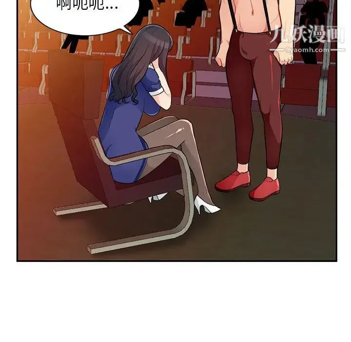 我的继母是寡妇 - 第37话 - page 37