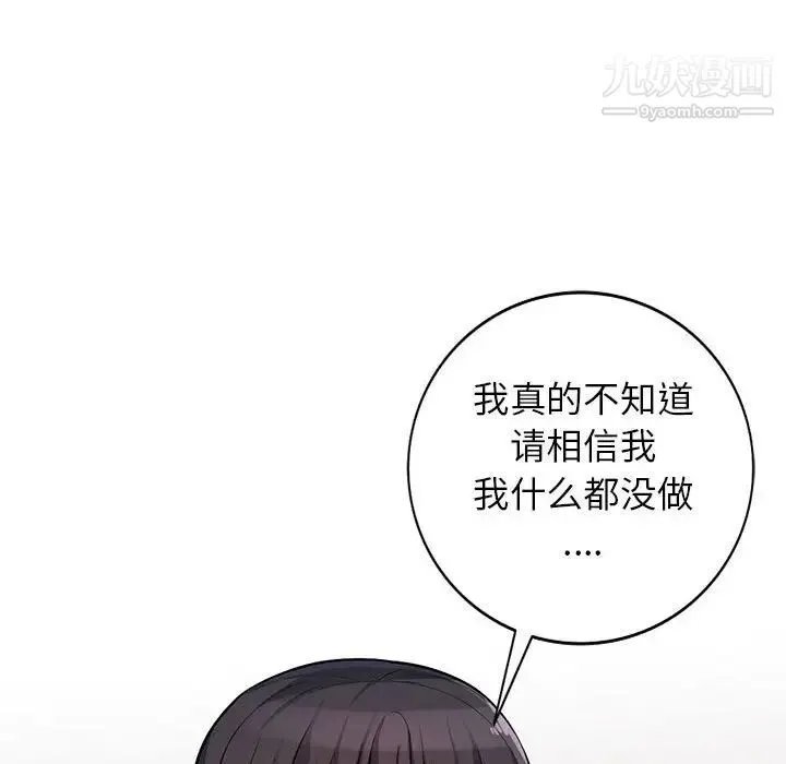 我的继母是寡妇 - 第37话 - page 38