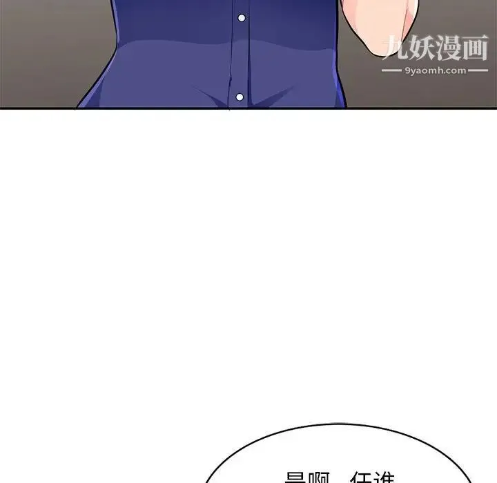 我的继母是寡妇 - 第37话 - page 40