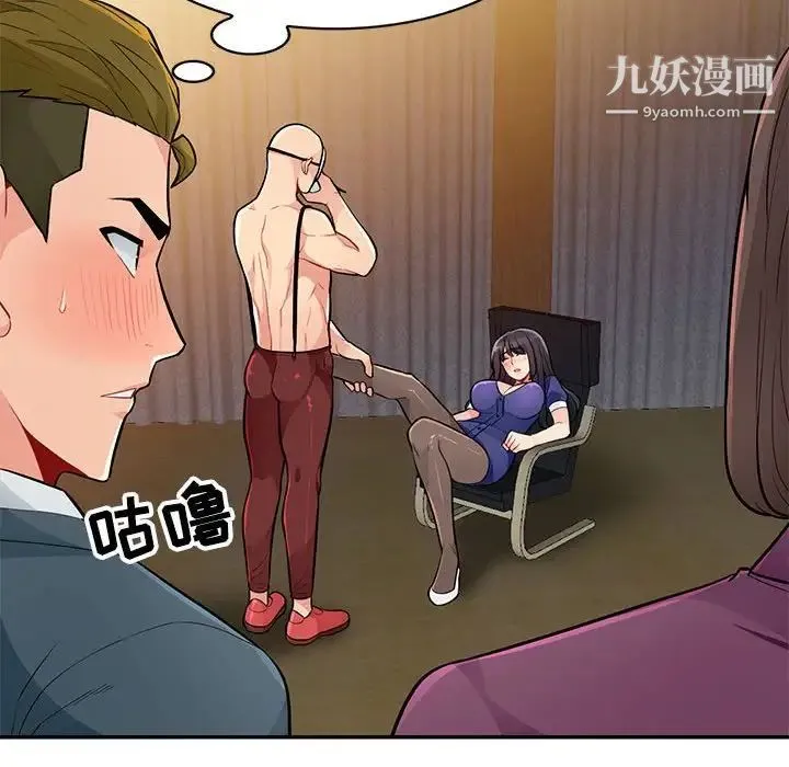 我的继母是寡妇 - 第37话 - page 49