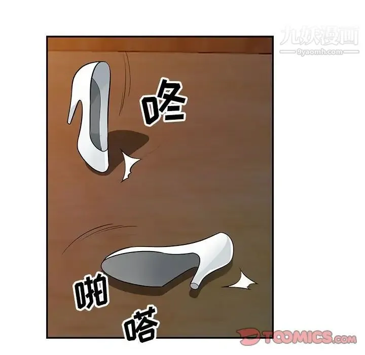 我的继母是寡妇 - 第37话 - page 51