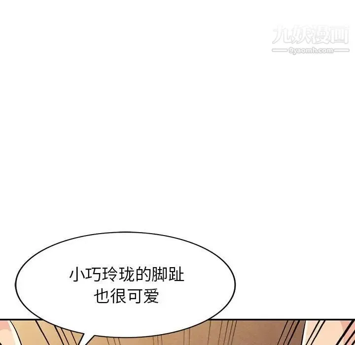 我的继母是寡妇 - 第37话 - page 52