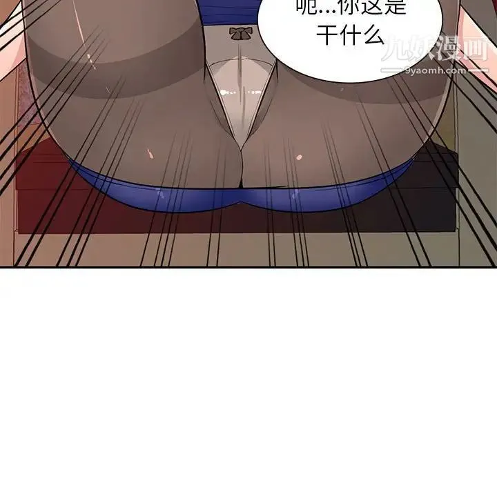 我的继母是寡妇 - 第37话 - page 54