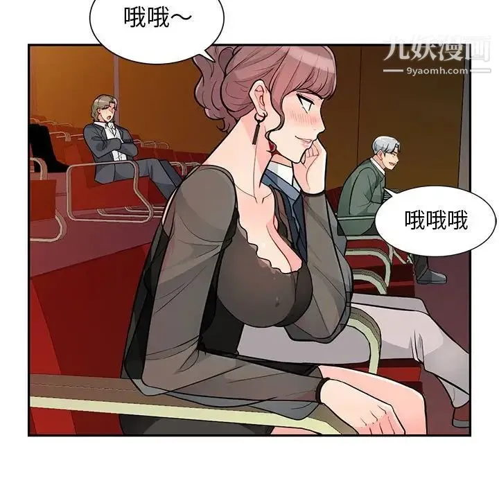 我的继母是寡妇 - 第37话 - page 58