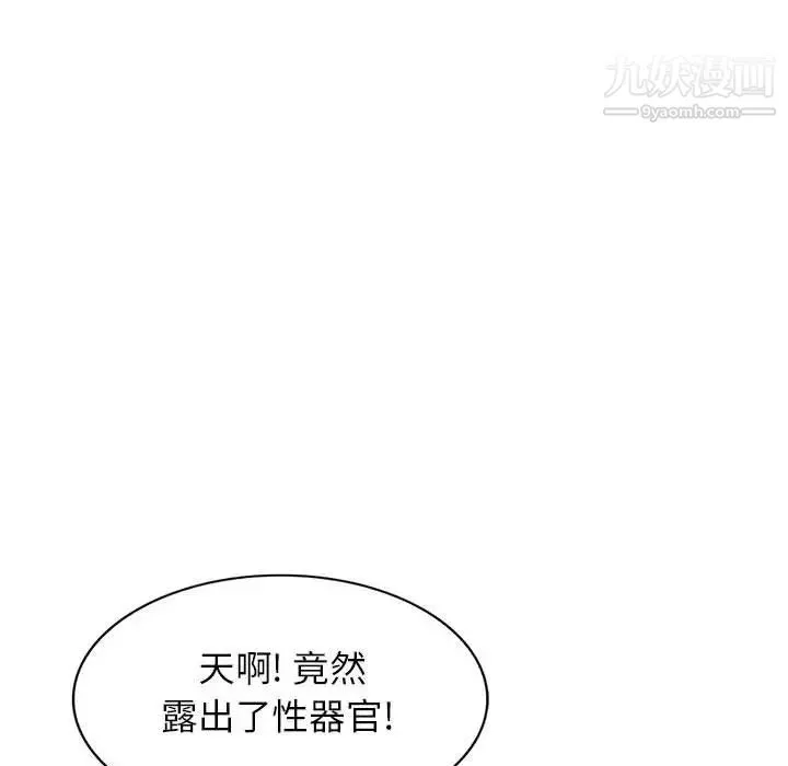 我的继母是寡妇 - 第37话 - page 59