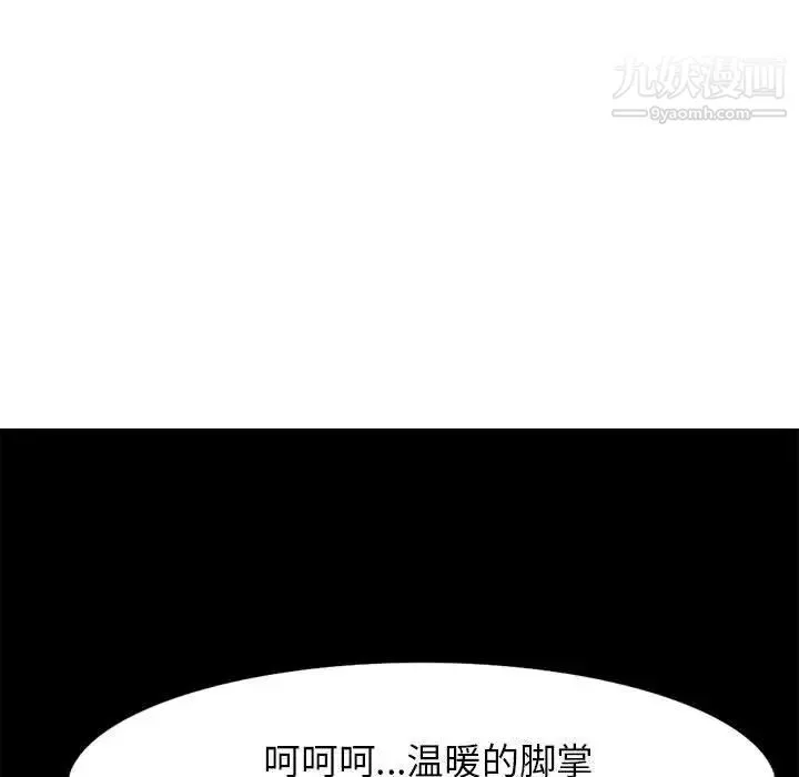 我的继母是寡妇 - 第37话 - page 61