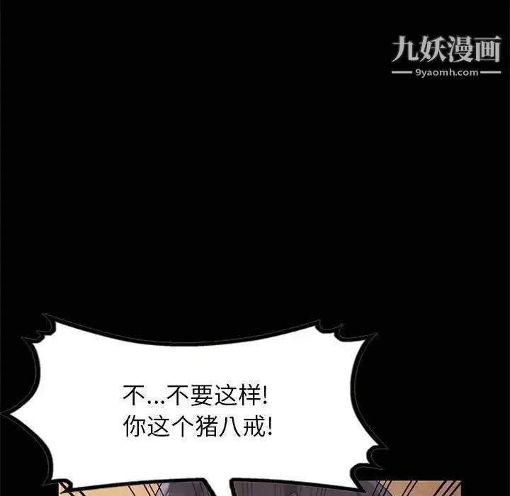 我的继母是寡妇 - 第37话 - page 65