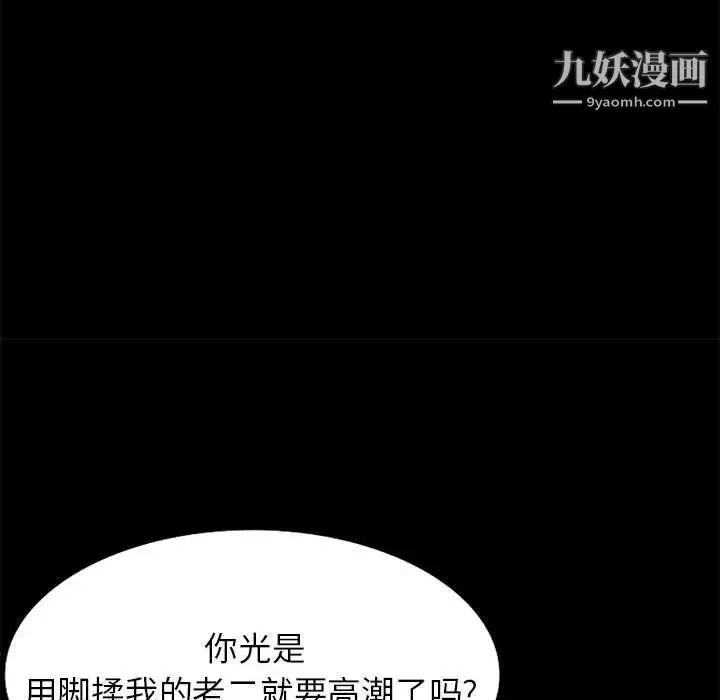 我的继母是寡妇 - 第37话 - page 71