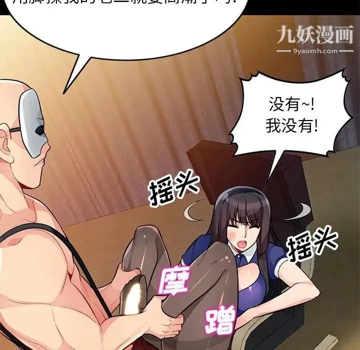 我的继母是寡妇 - 第37话 - page 72