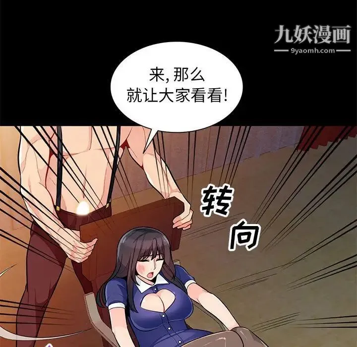 我的继母是寡妇 - 第37话 - page 76