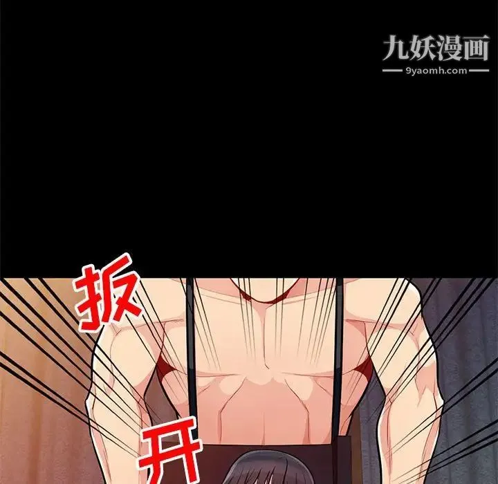 我的继母是寡妇 - 第37话 - page 78