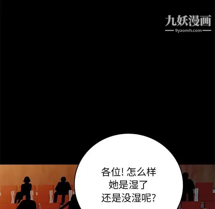 我的继母是寡妇 - 第37话 - page 80