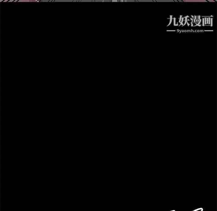 我的继母是寡妇 - 第37话 - page 84