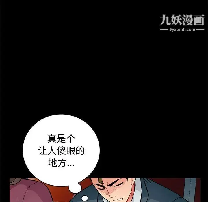 我的继母是寡妇 - 第37话 - page 86