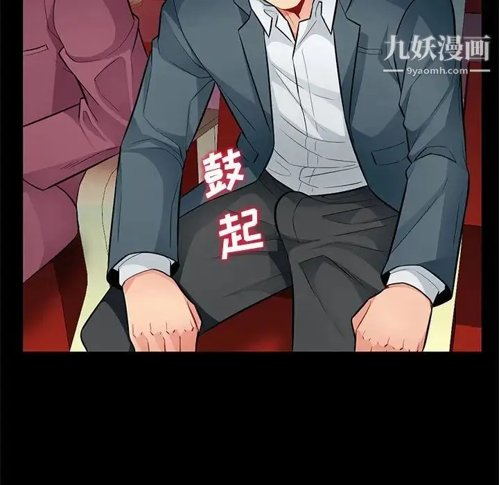 我的继母是寡妇 - 第37话 - page 87