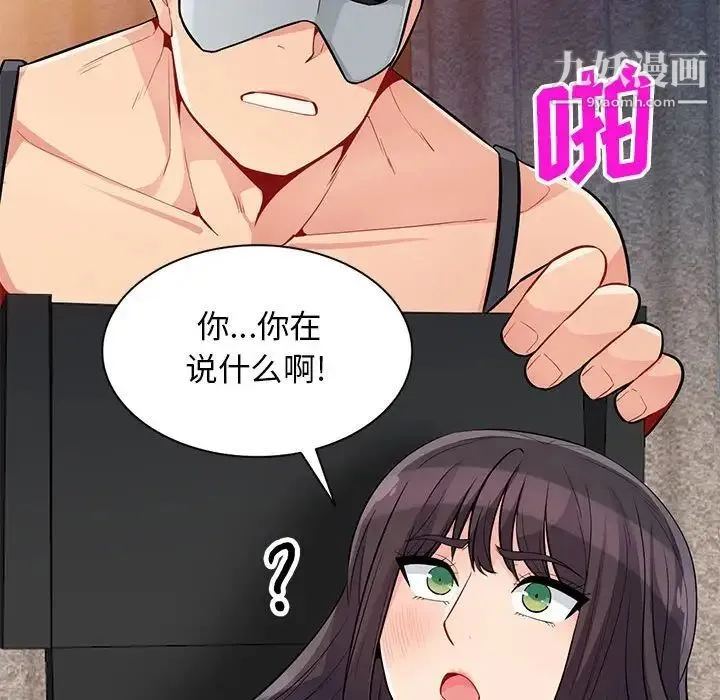 我的继母是寡妇 - 第37话 - page 89