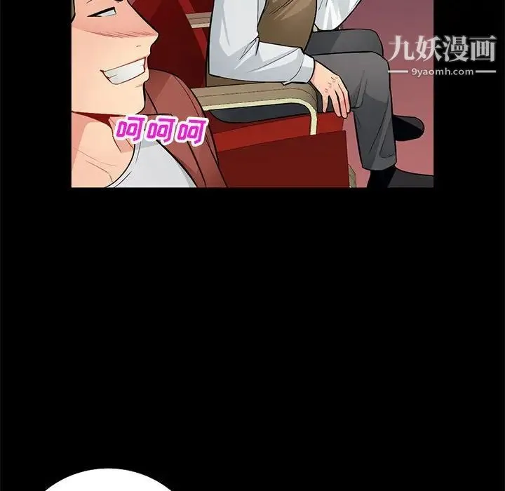 我的继母是寡妇 - 第37话 - page 94