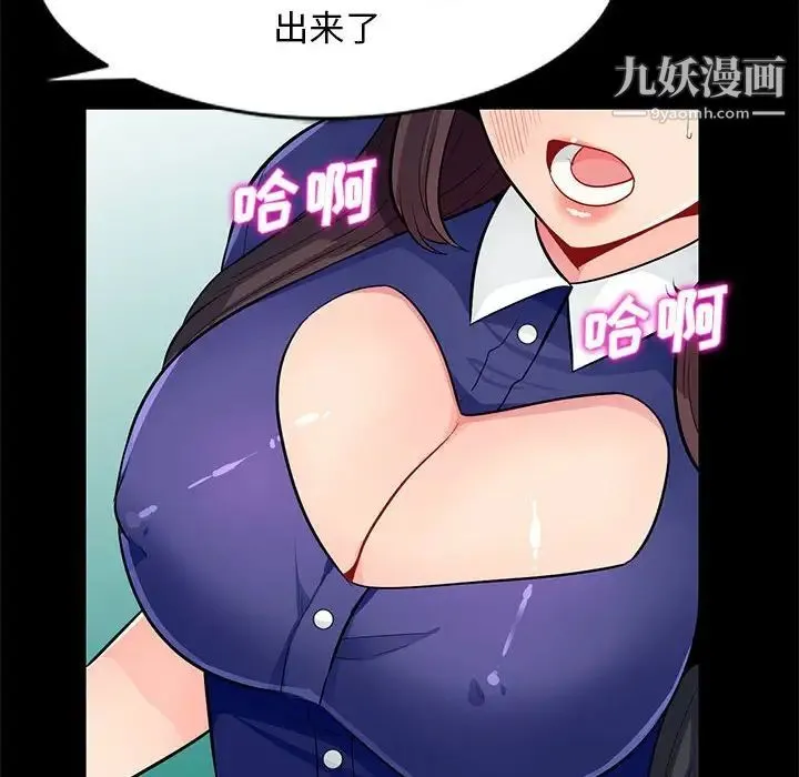 我的继母是寡妇 - 第37话 - page 102