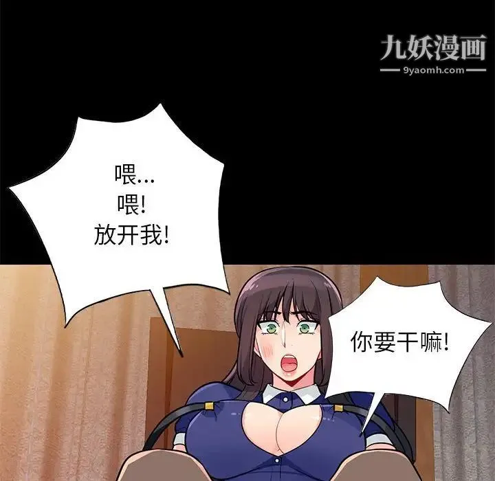 我的继母是寡妇 - 第37话 - page 110