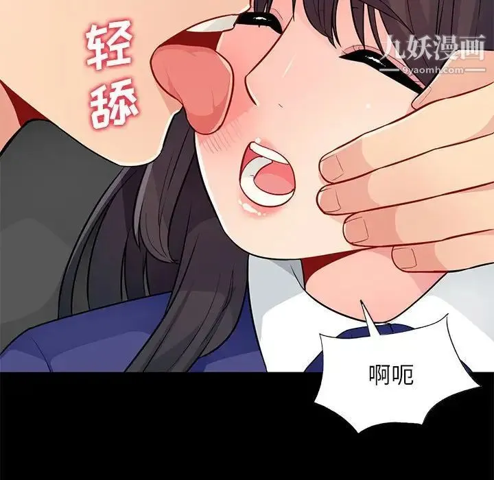 我的继母是寡妇 - 第37话 - page 115