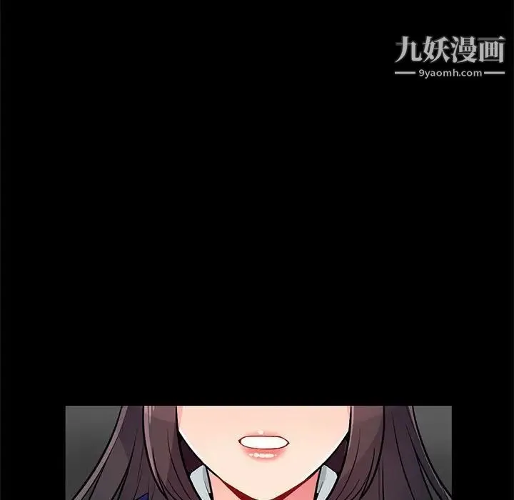 我的继母是寡妇 - 第37话 - page 116
