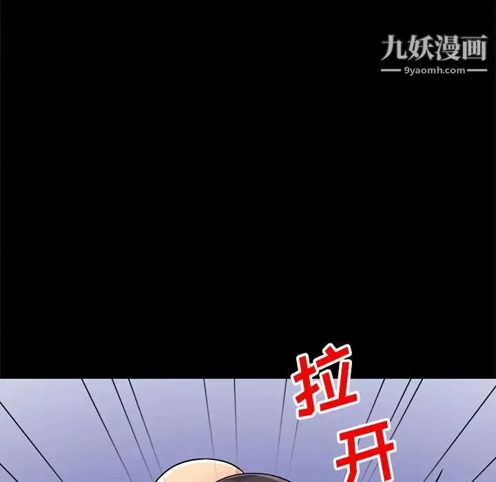 我的继母是寡妇 - 第37话 - page 118