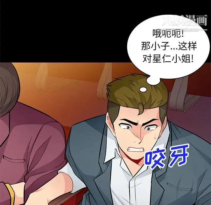 我的继母是寡妇 - 第37话 - page 121