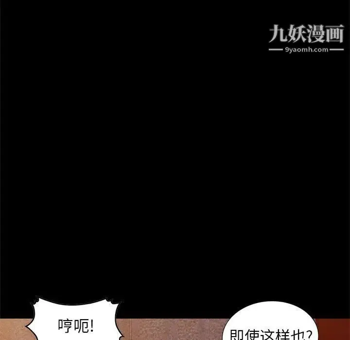 我的继母是寡妇 - 第37话 - page 127